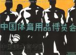 1998-2001年西安美术学院美术高考优秀试卷 03