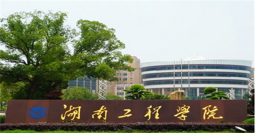 2015年湖南工程学院各省艺术类招生计划 - 资