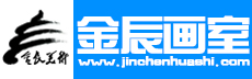 北京金辰画室