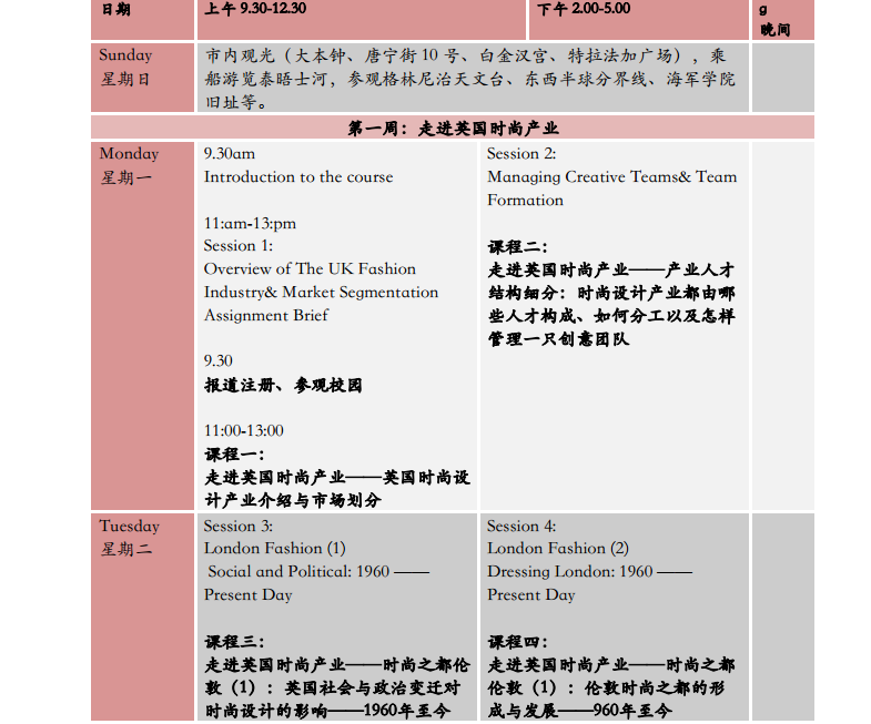 英国院校艺术与设计学院2016暑期游学团，报名进！