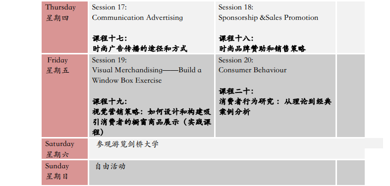 英国院校艺术与设计学院2016暑期游学团，报名进！