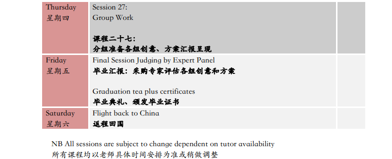 英国院校艺术与设计学院2016暑期游学团，报名进！