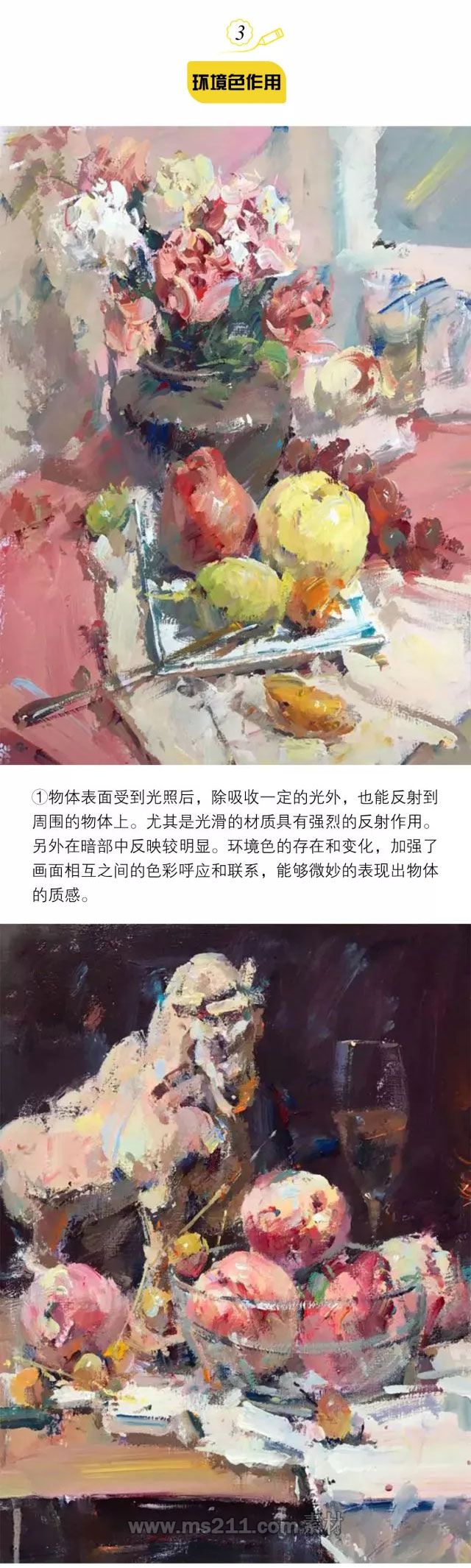 色彩静物：环境色如何把握_03.jpg