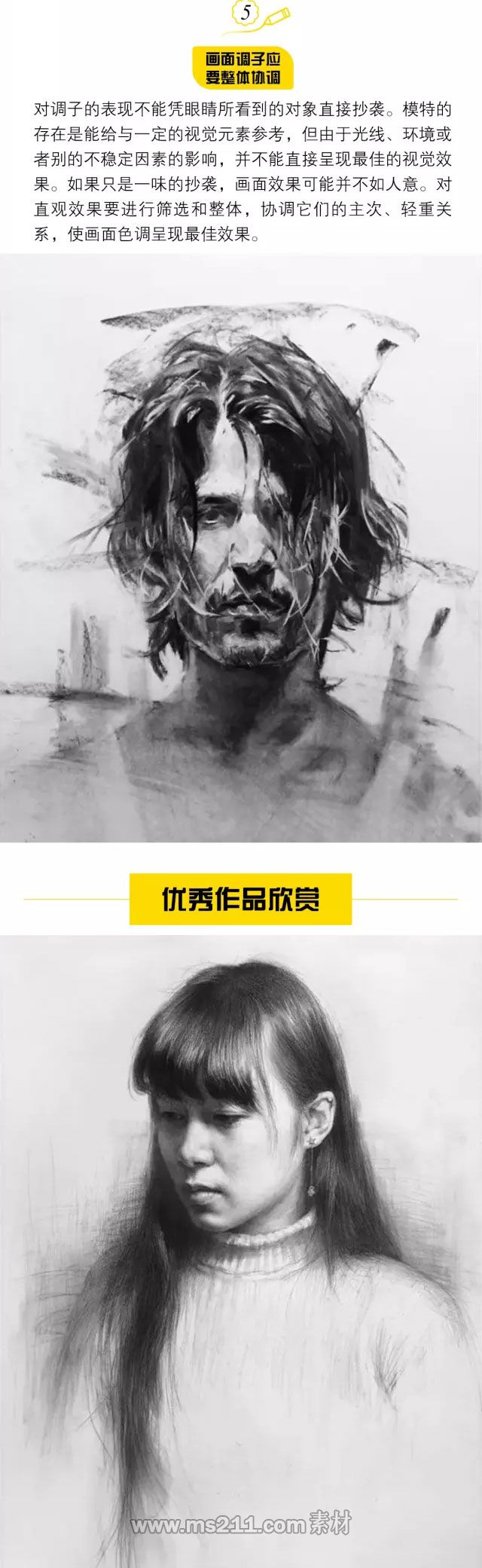 画素描头像时如何做到整体入手、刻画？（下）_02.jpg