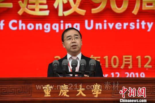 图为重庆大学校长张宗益致辞。　周毅 摄