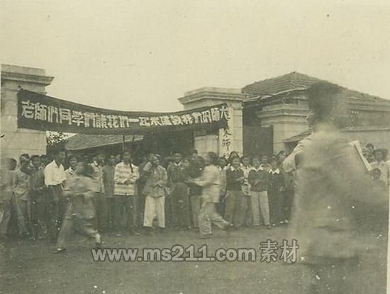 1952年9月，华东师大师生在校门口热烈欢迎院系调整后前来报到的圣约翰大学、沪江大学、浙江大学等校师生